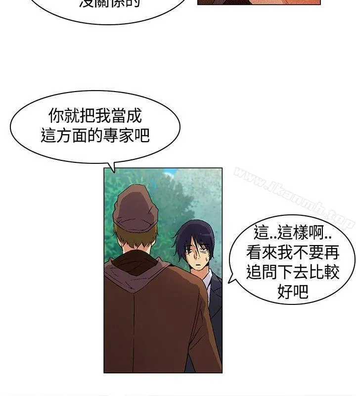 无名岛 第13话 第14页