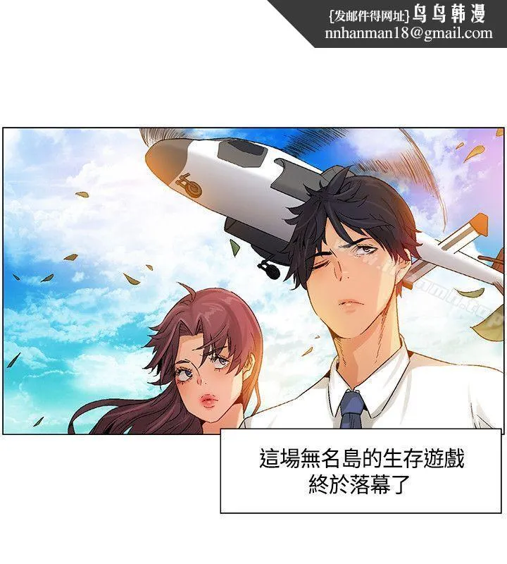 无名岛 最终话 第12页