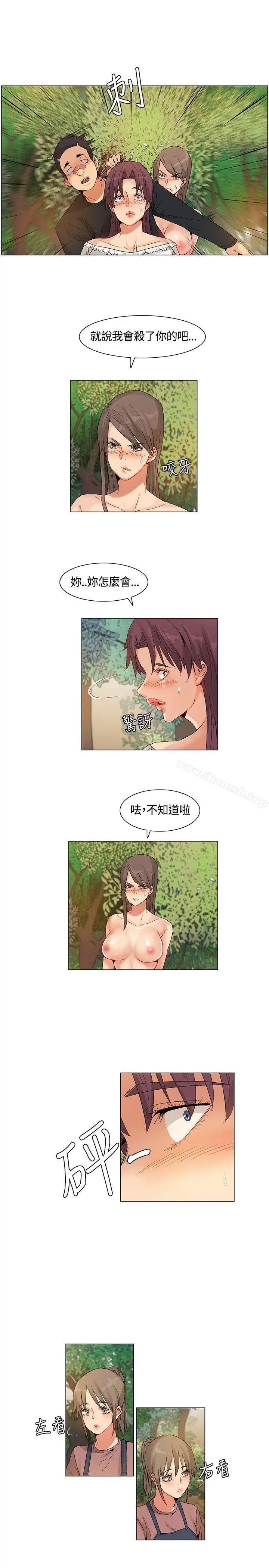 无名岛 最终话 第9页