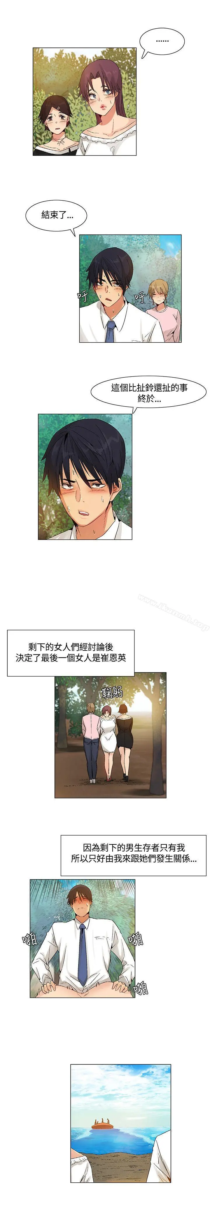 无名岛 最终话 第11页
