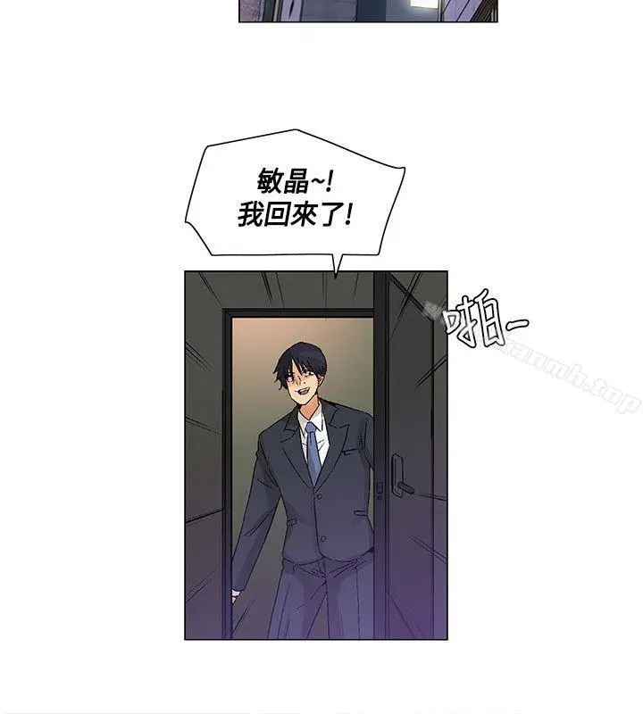 无名岛 最终话 第16页