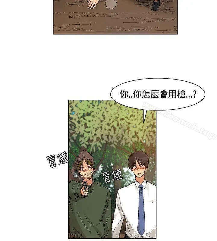 无名岛 最终话 第4页
