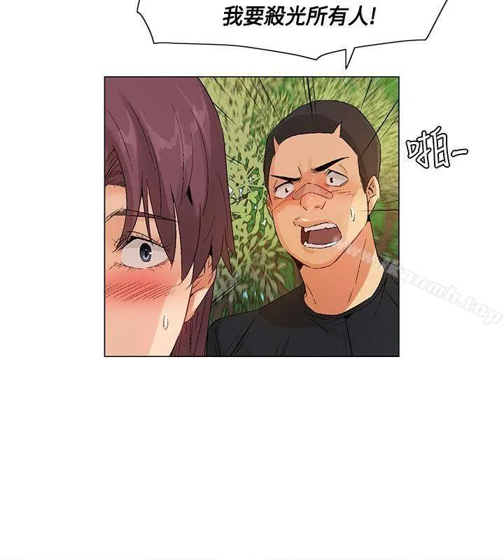 无名岛 最终话 第8页