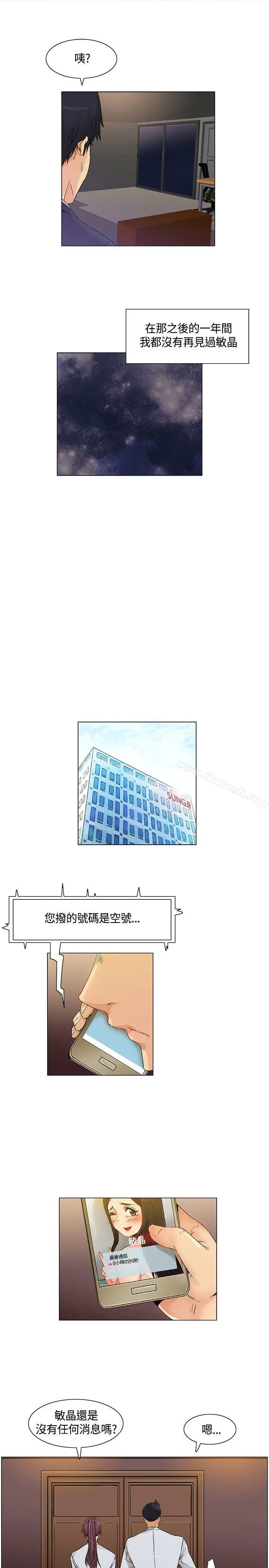 无名岛 最终话 第17页