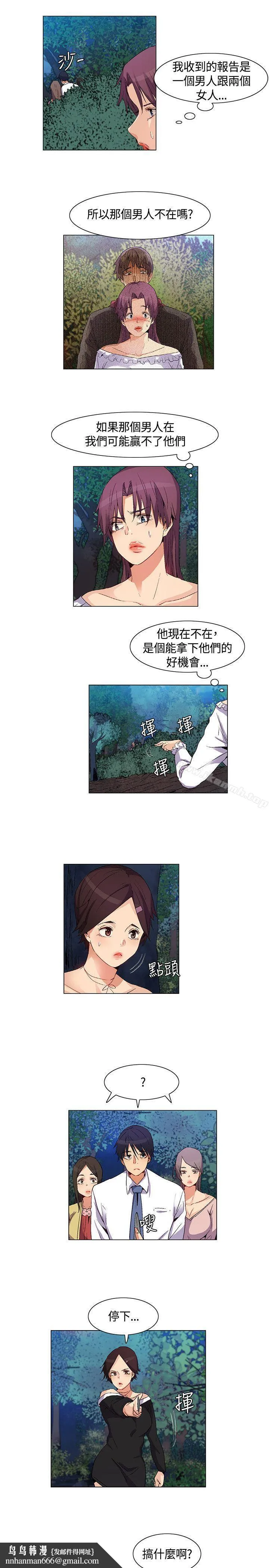 无名岛 第32话 第9页