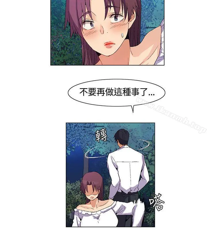 无名岛 第32话 第14页