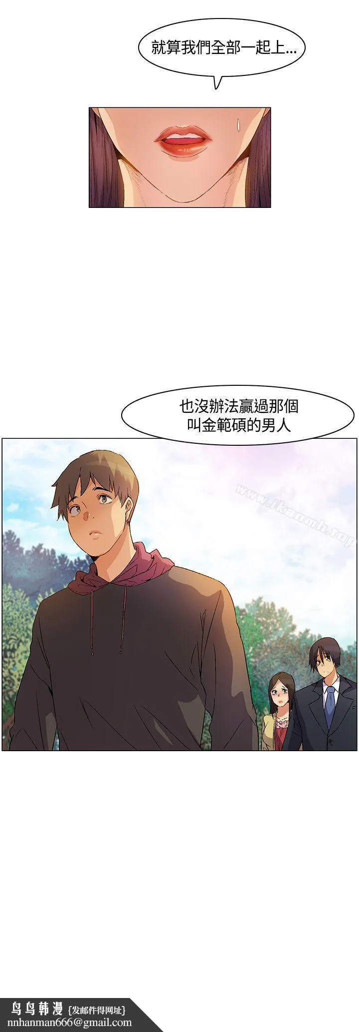 无名岛 第18话 第17页