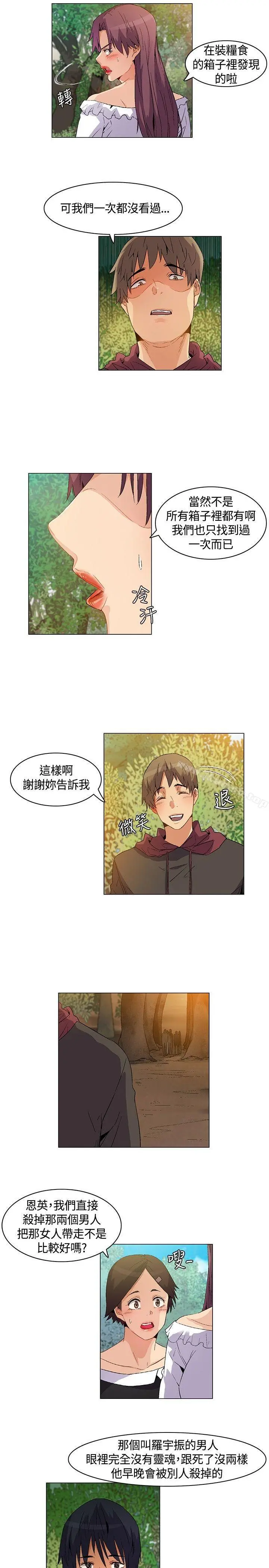 无名岛 第18话 第15页