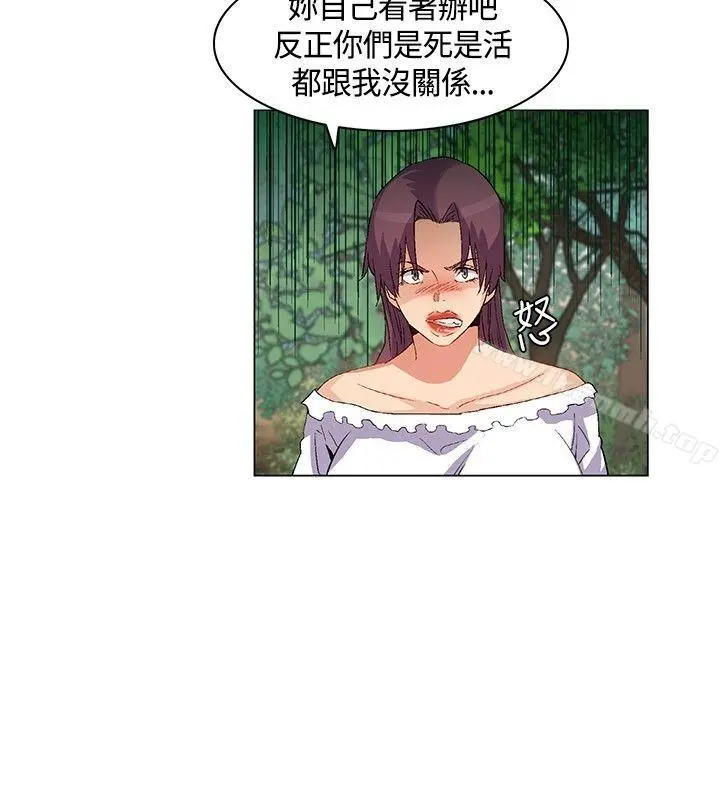 无名岛 第18话 第12页