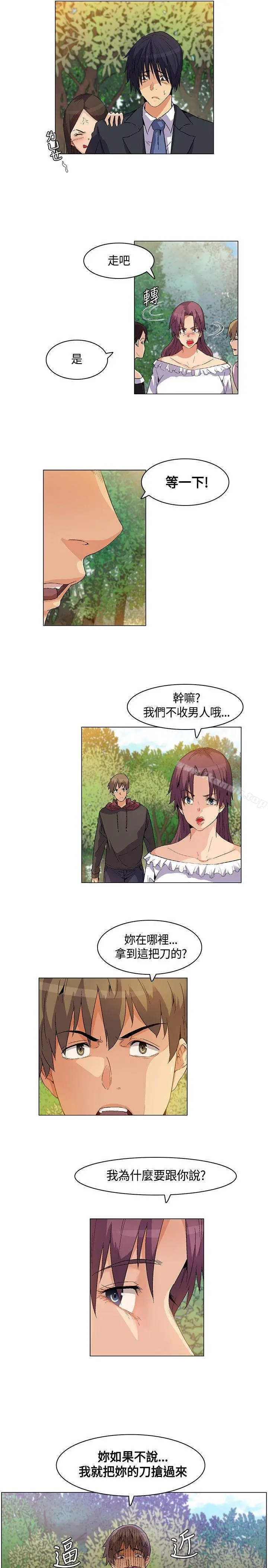 无名岛 第18话 第13页