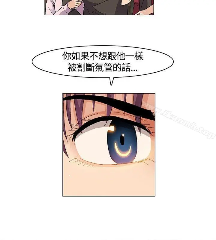 无名岛 第18话 第6页