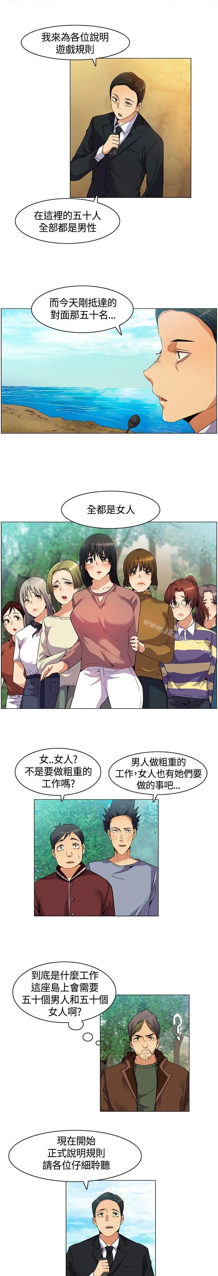 无名岛 第5话 第5页