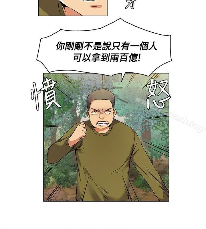 无名岛 第5话 第12页