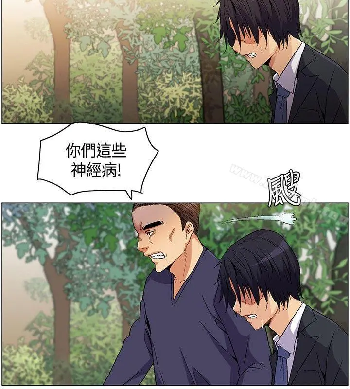 无名岛 第5话 第14页