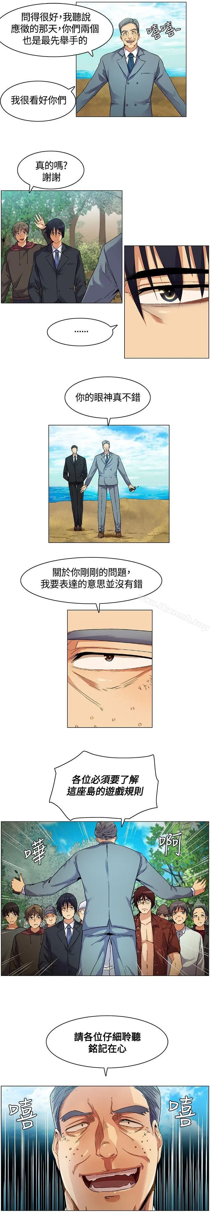 无名岛 第5话 第3页