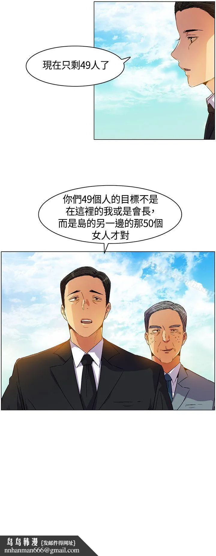 无名岛 第5话 第17页