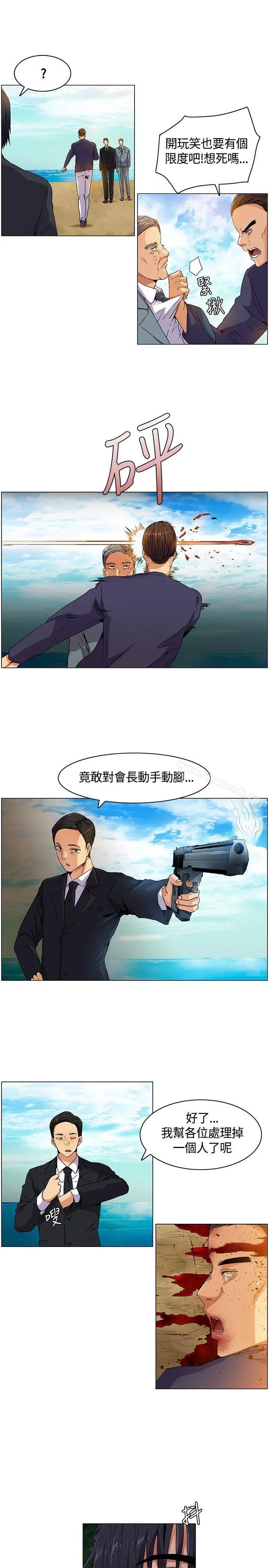 无名岛 第5话 第15页
