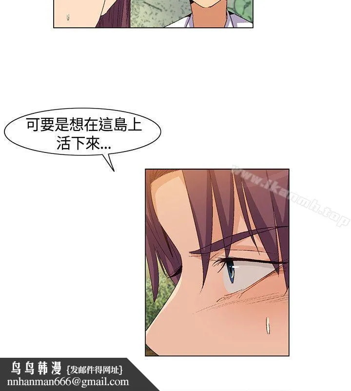 无名岛 第35话 第10页