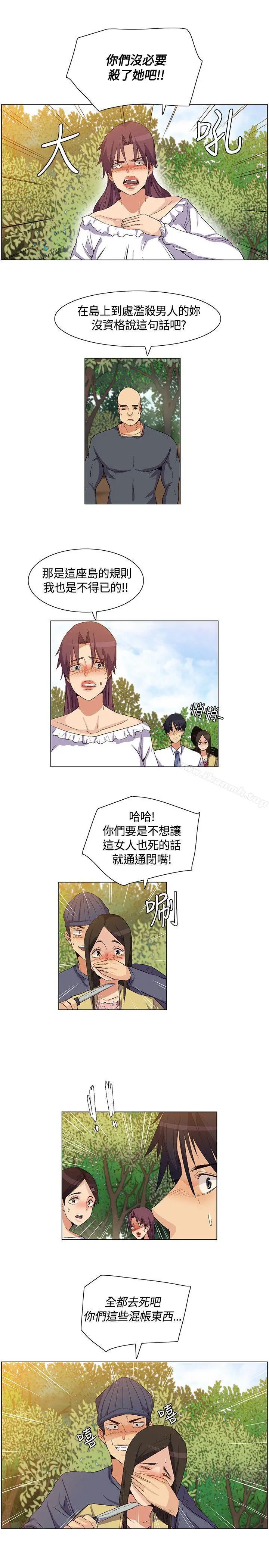 无名岛 第35话 第15页