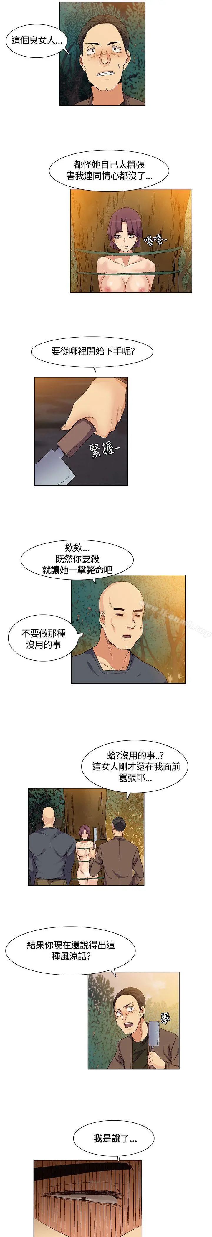无名岛 第35话 第3页