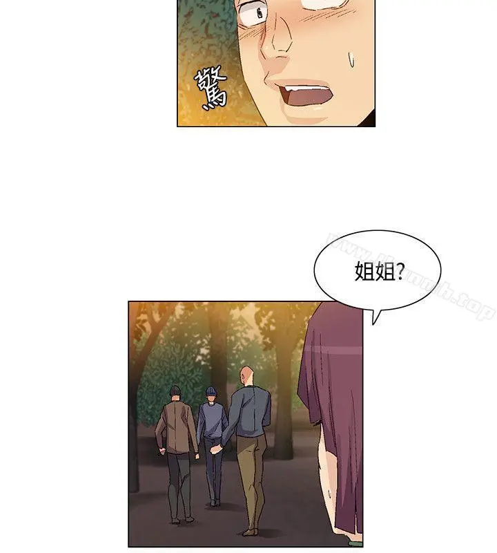 无名岛 第35话 第8页