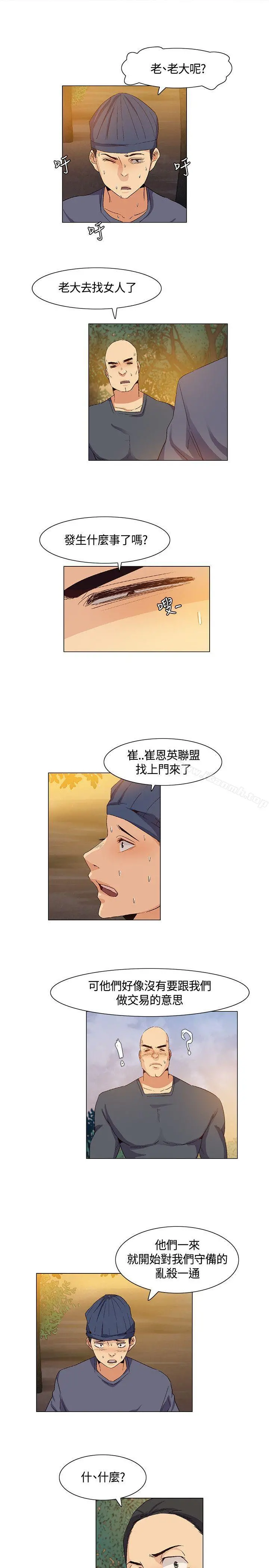 无名岛 第35话 第7页