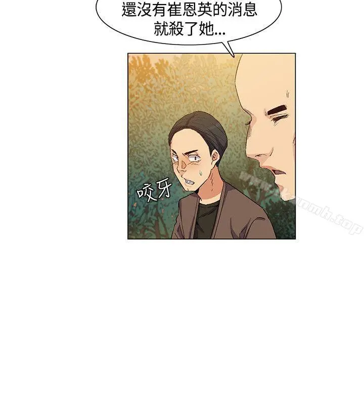 无名岛 第35话 第2页