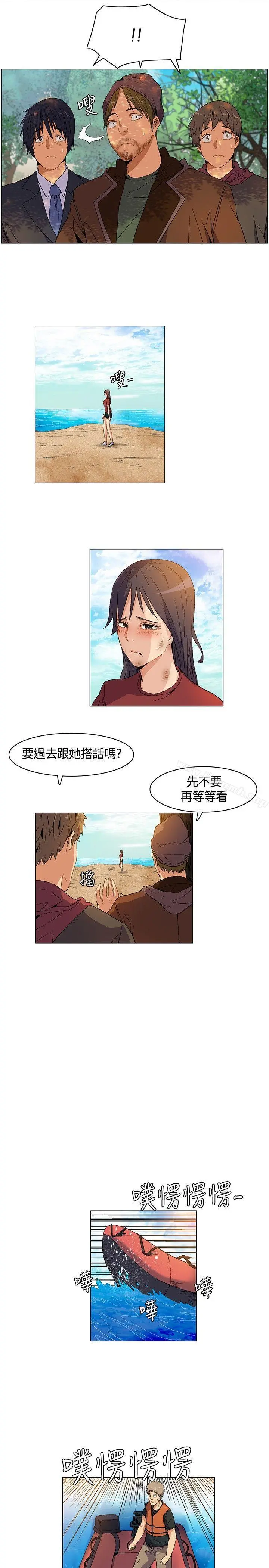无名岛 第8话 第9页