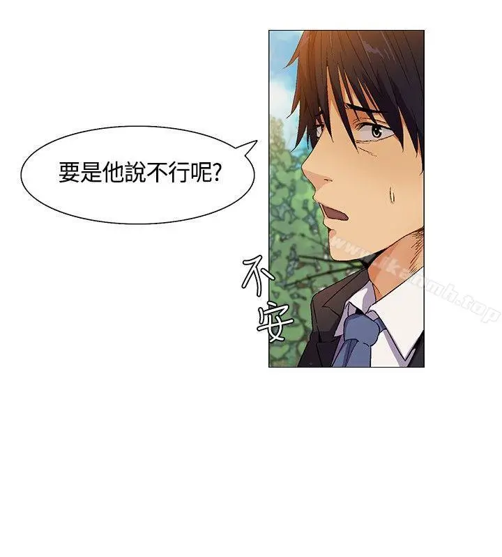 无名岛 第8话 第16页