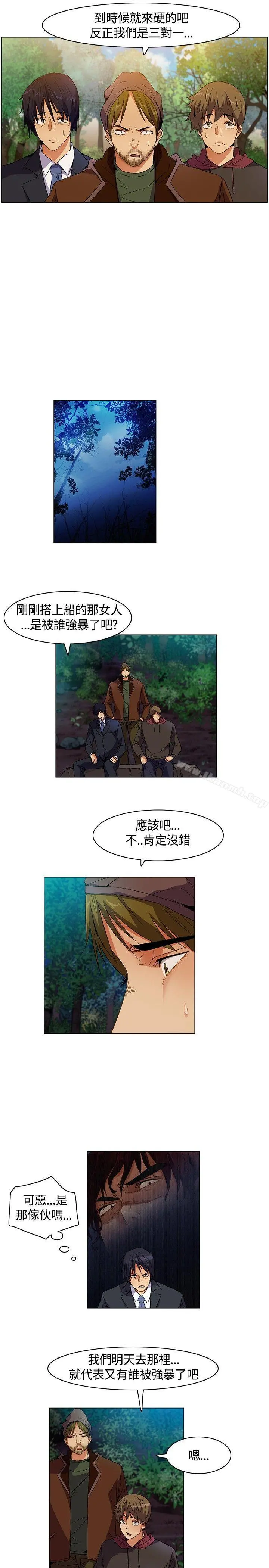无名岛 第8话 第17页