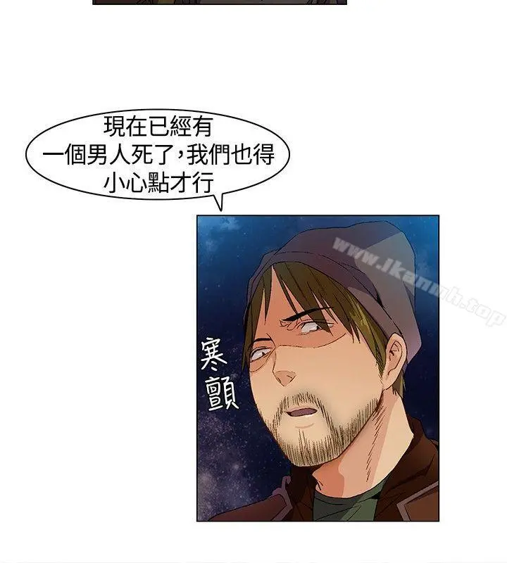 无名岛 第8话 第18页