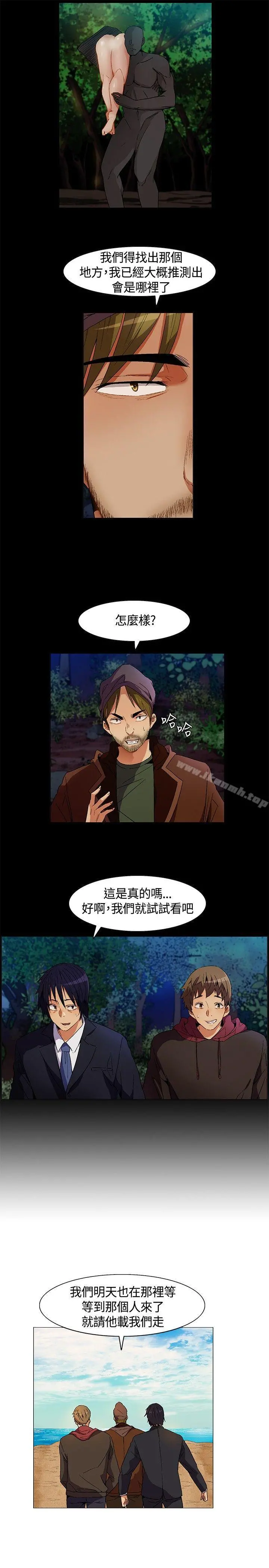 无名岛 第8话 第15页