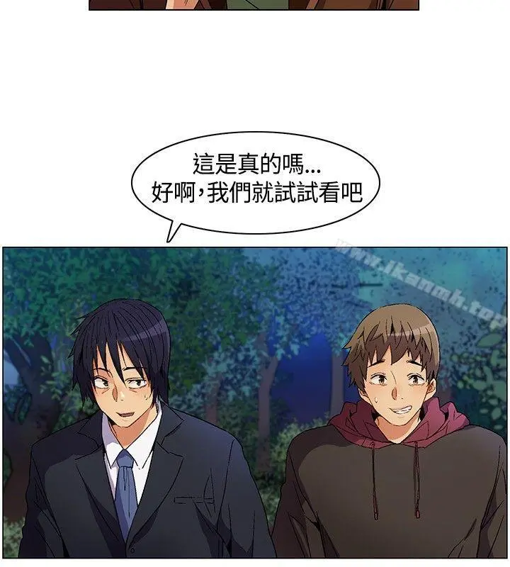 无名岛 第8话 第2页