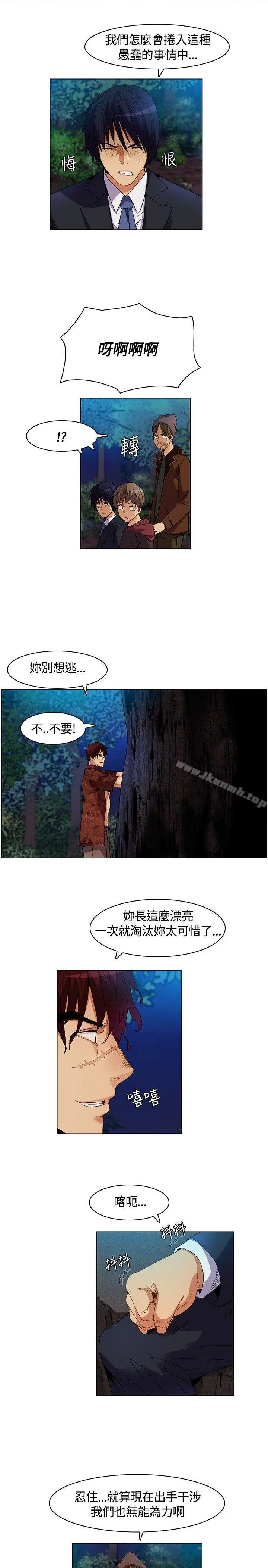 无名岛 第8话 第19页