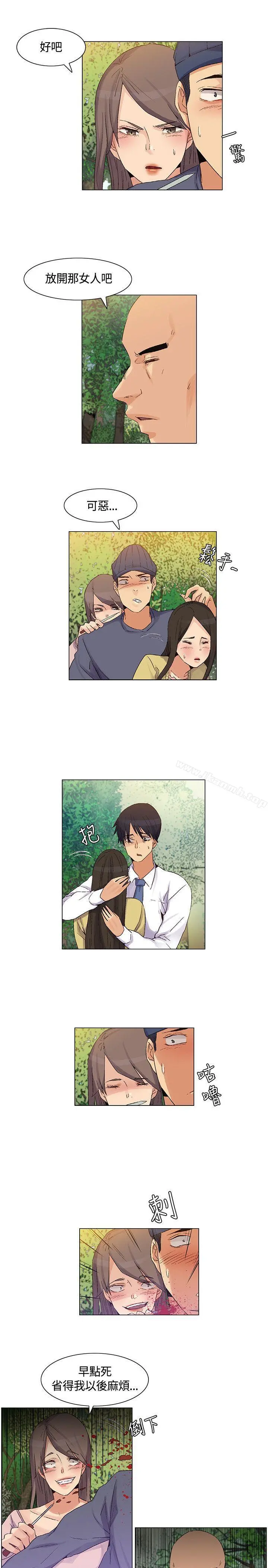 无名岛 第36话 第15页