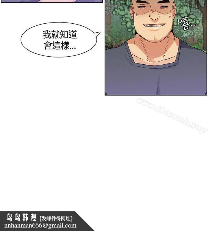 无名岛 第36话 第16页