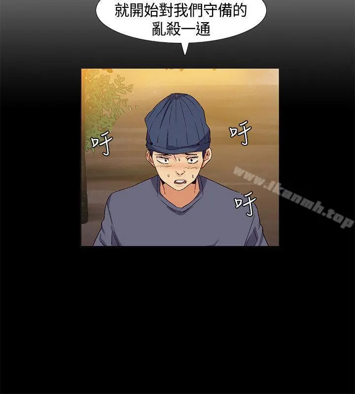 无名岛 第36话 第8页