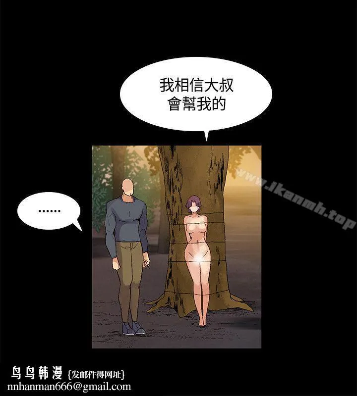 无名岛 第36话 第10页