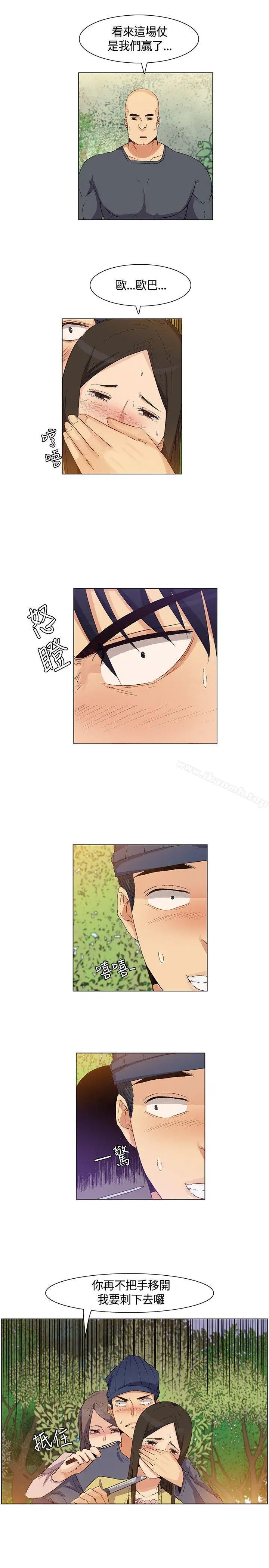 无名岛 第36话 第3页