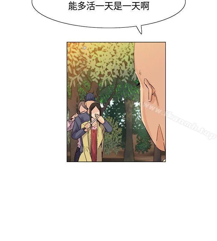 无名岛 第36话 第14页