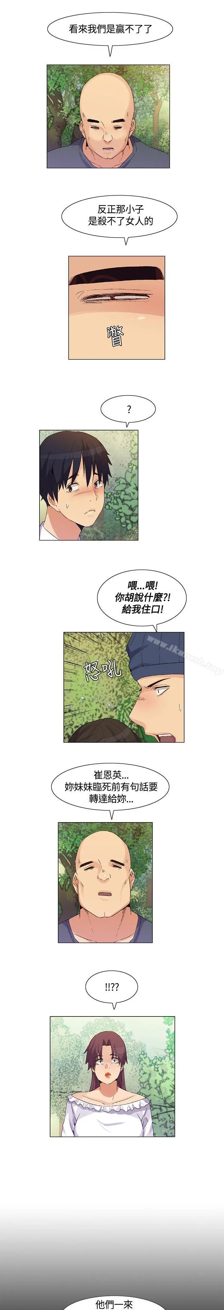 无名岛 第36话 第7页