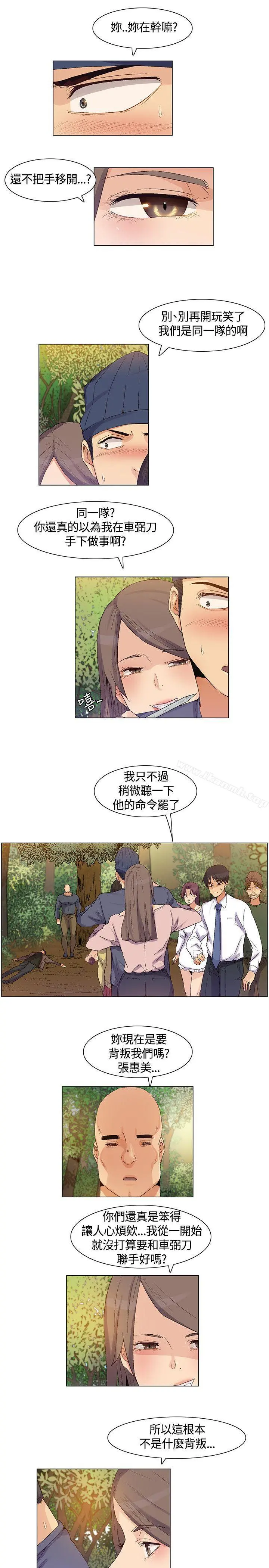 无名岛 第36话 第5页