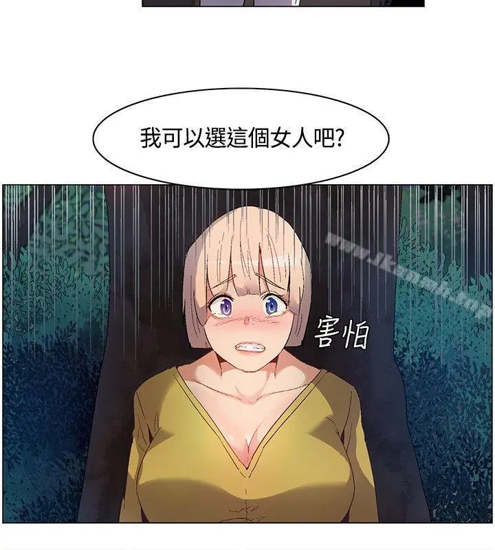 无名岛 第10话 第6页