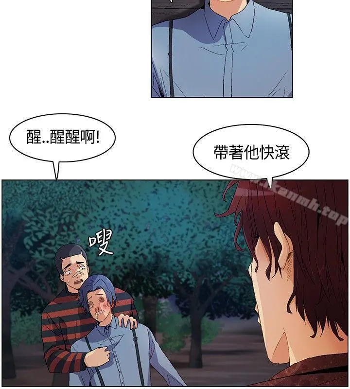 无名岛 第10话 第14页