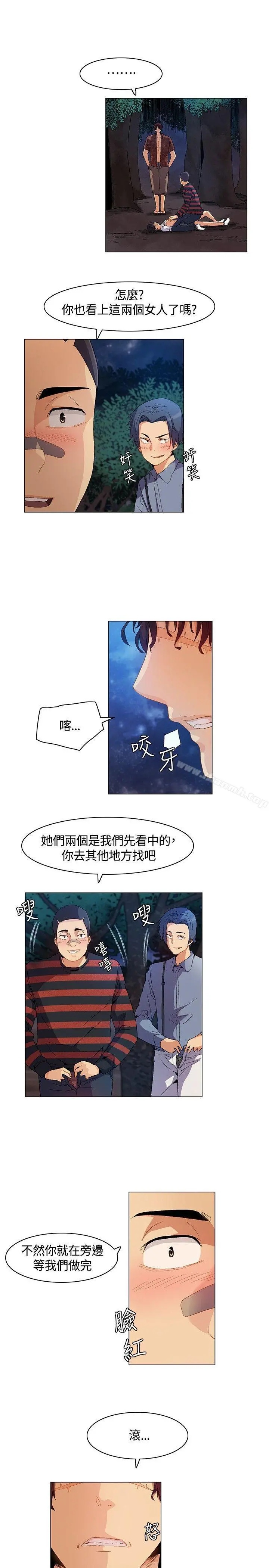 无名岛 第10话 第11页