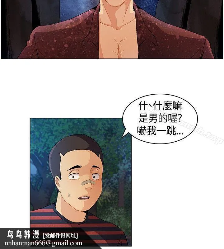 无名岛 第10话 第10页
