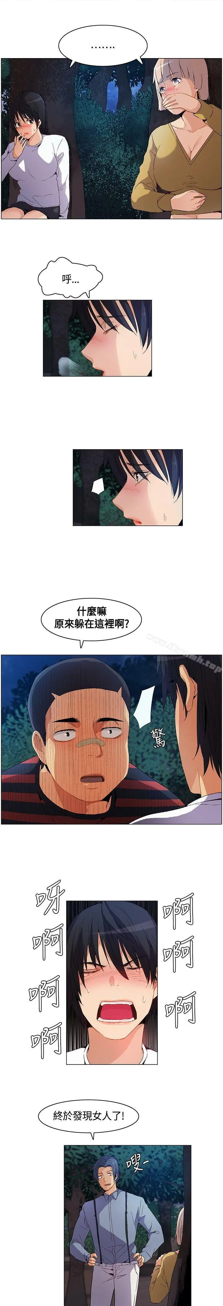 无名岛 第10话 第5页