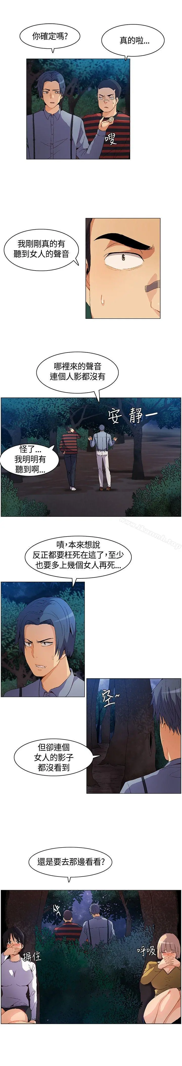 无名岛 第10话 第3页