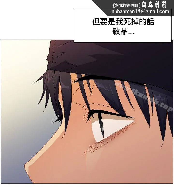 无名岛 第1话 第16页