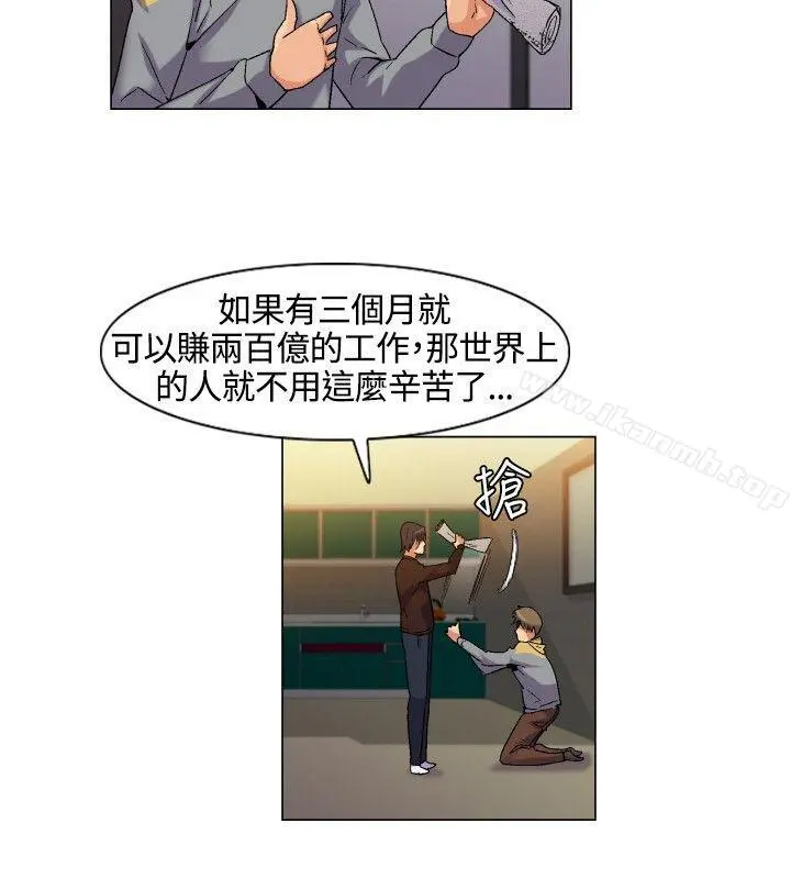 无名岛 第1话 第30页